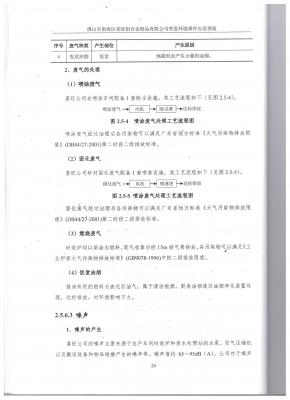 104.應(yīng)急預(yù)案