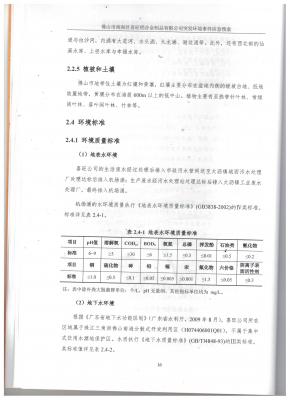 112.應(yīng)急預(yù)案
