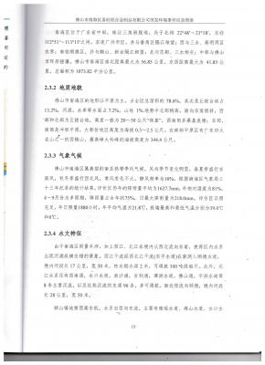 113.應(yīng)急預(yù)案