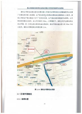 114.應(yīng)急預(yù)案