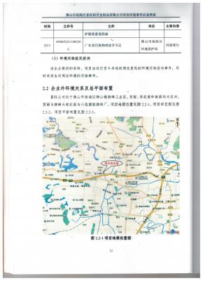 116.應(yīng)急預(yù)案